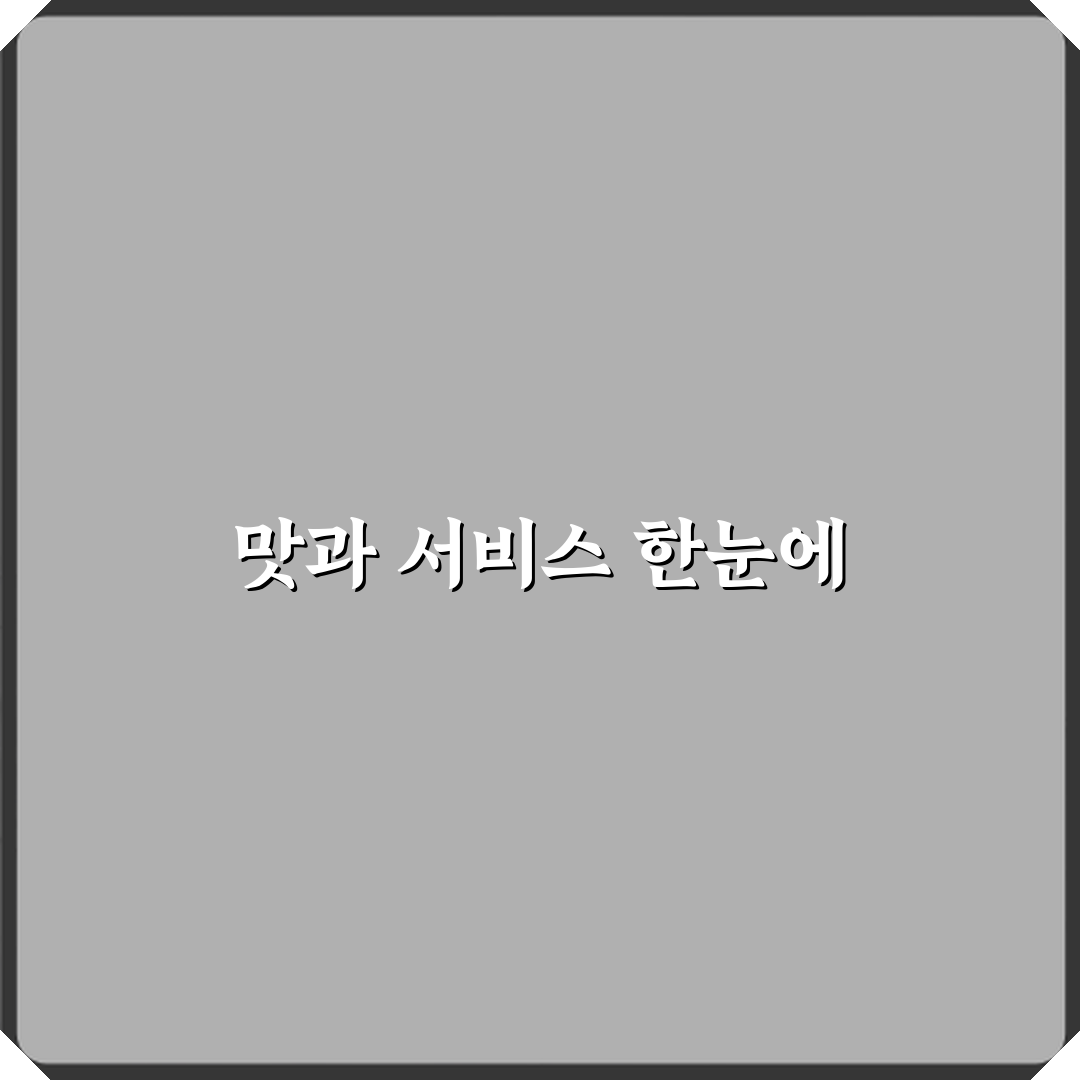 다산바른통의원 방문기 | 정형외과 전문 솔직 Review