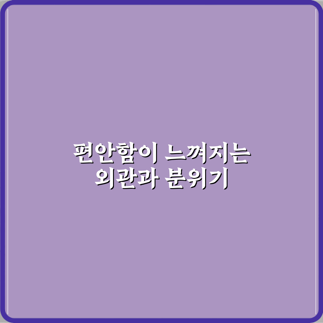 다산바른통의원 방문기 | 정형외과 전문 솔직 Review