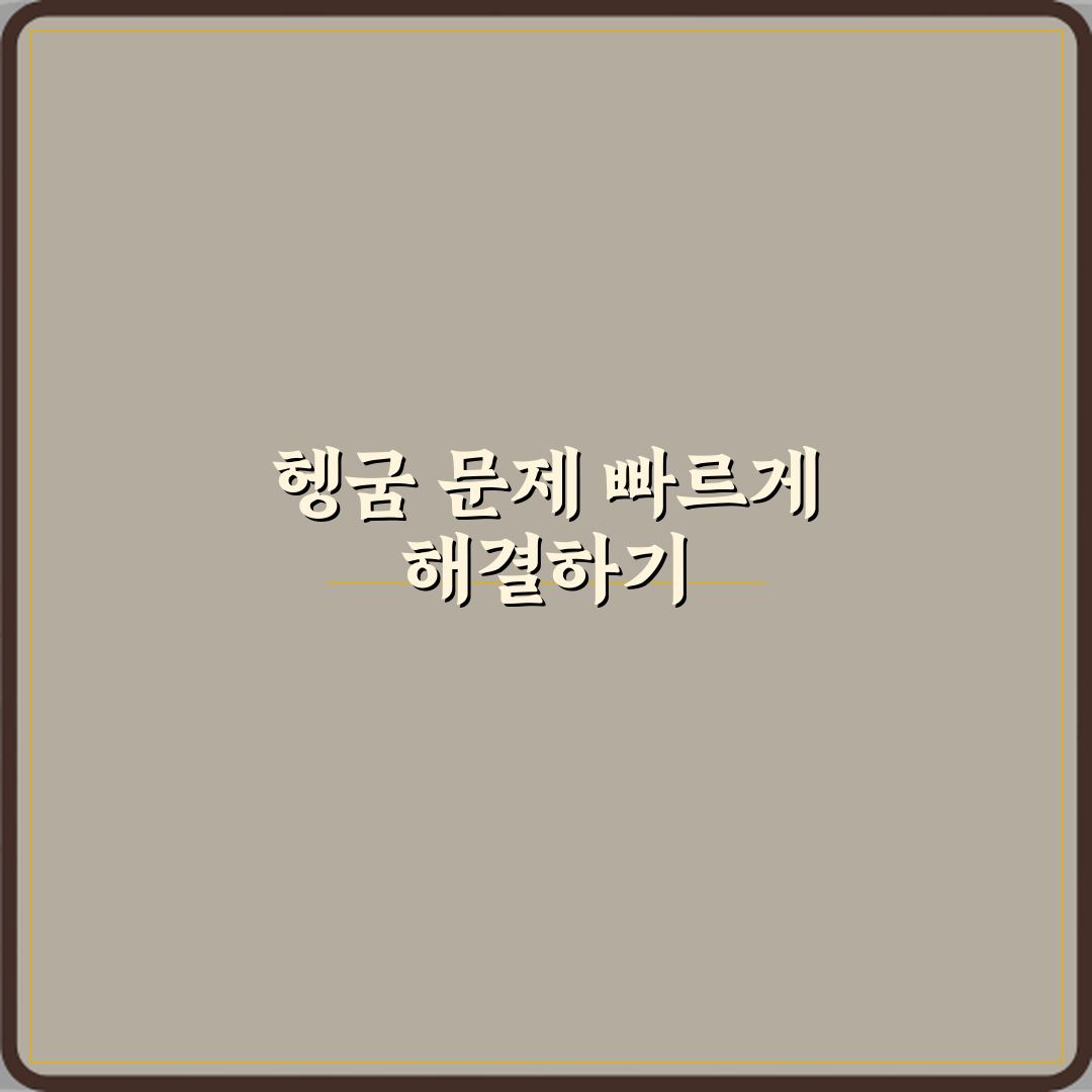 세탁기 세탁은 되는데 헹굼에서 멈추는 증상 해결법 추천해요, 간단하답니다!