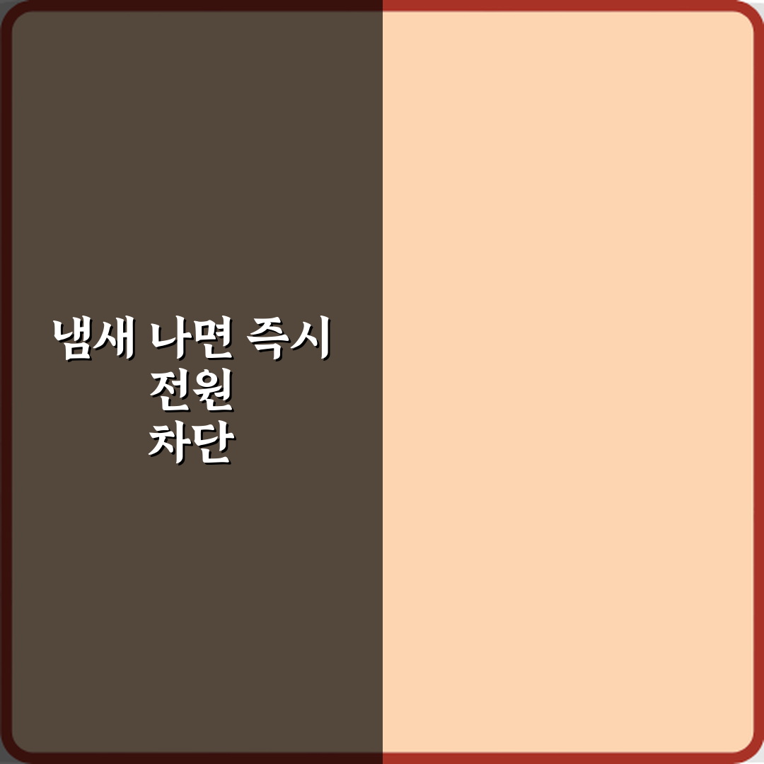 인덕션 상판 아래에서 타는 냄새 날 때 전원 차단해야 하는 이유 심층분석 7가지 포인트