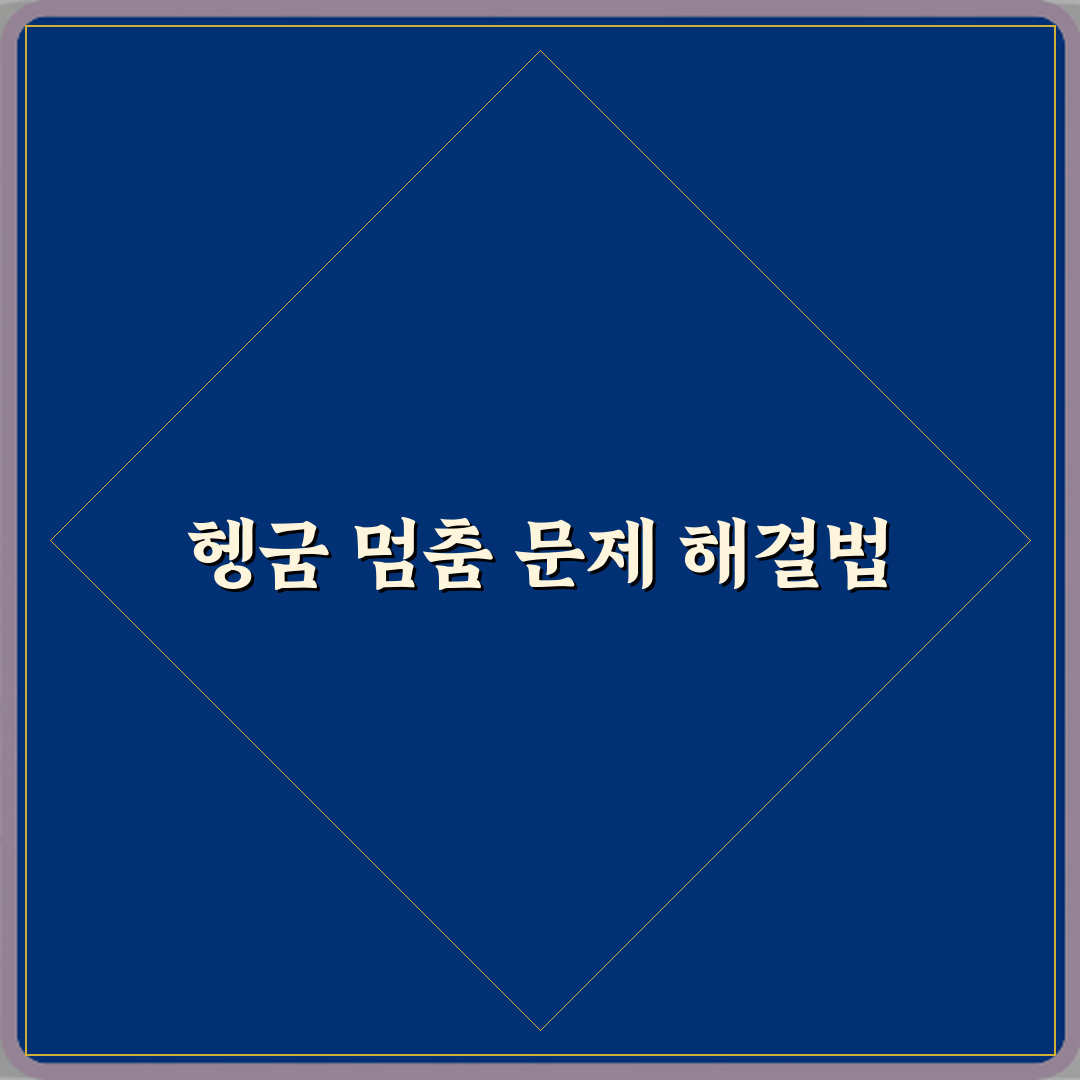 세탁기 세탁은 되는데 헹굼에서 멈추는 증상 해결법 추천해요, 간단하답니다!