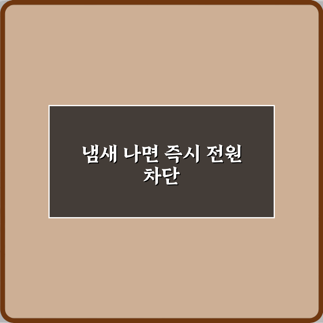 인덕션 상판 아래에서 타는 냄새 날 때 전원 차단해야 하는 이유 심층분석 7가지 포인트