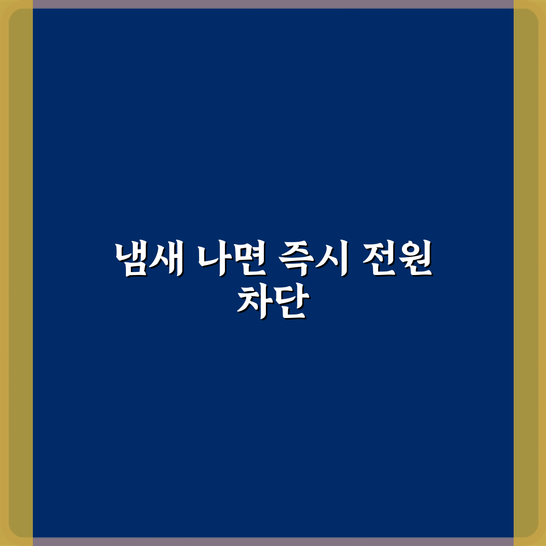 인덕션 상판 아래에서 타는 냄새 날 때 전원 차단해야 하는 이유 심층분석 7가지 포인트