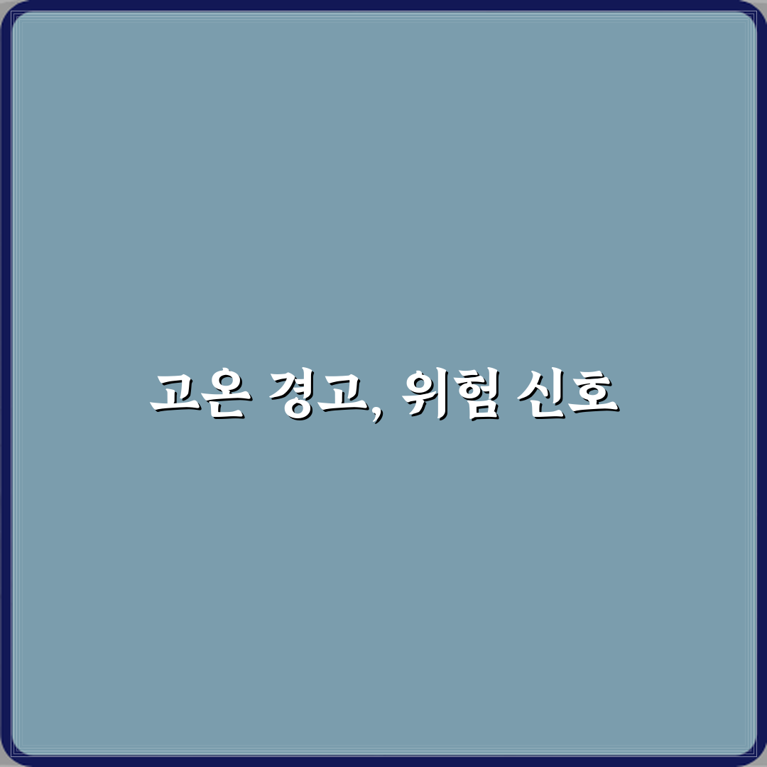 건조기 필터 청소 안 했는데 고온 경고 반복될 때 위험한 이유 체험기, 직접 겪어보니 위험