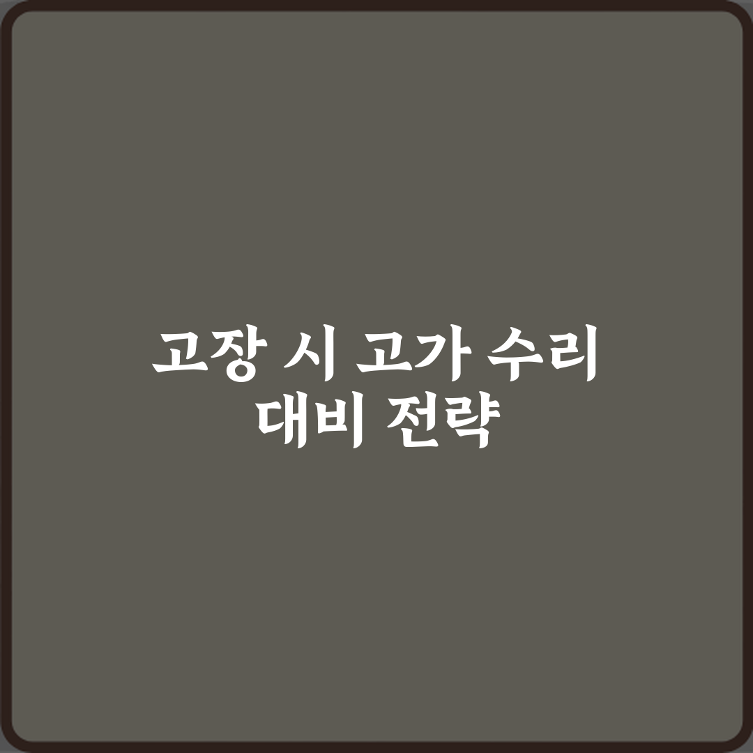 TV 메인 보드 고장으로 고가 수리되는 경우 심층분석 7가지 핵심 포인트