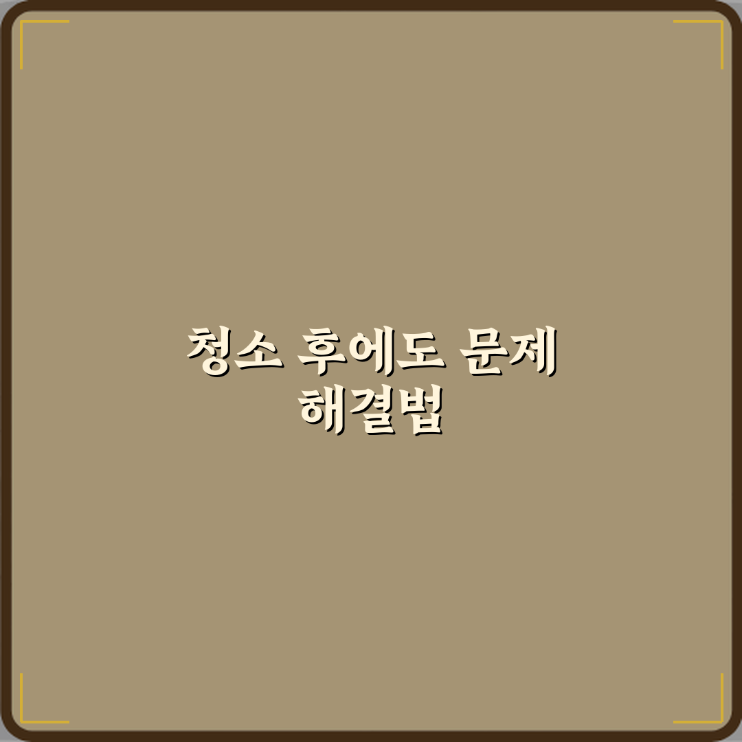 LG 건조기 필터 청소해도 건조 성능 안 돌아올 때 꿀팁 알려드려요